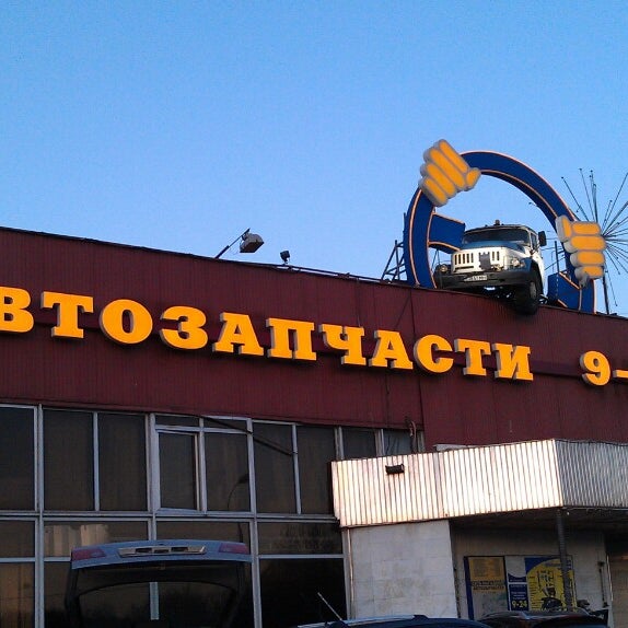 Кетчерская 2а интернет магазин. Кетчерская 2а интернет магазин. Москва кетчерская улица 2а avtoall. Ул. Москва ул кетчерская 2а автомагазин.