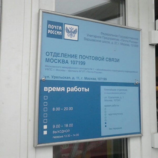 Ул корнейчука 44 почта. Перовская 33 корпус 1. 92к2. Почтовое отделение 77. Почта проспект королева.