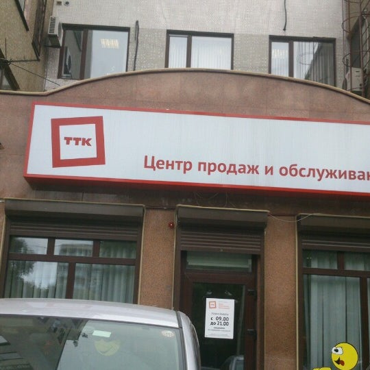 ттк хабаровск телефон