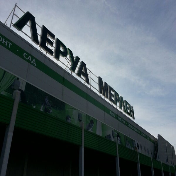 Снимок сделан в Леруа Мерлен пользователем . .. 3/16/2013