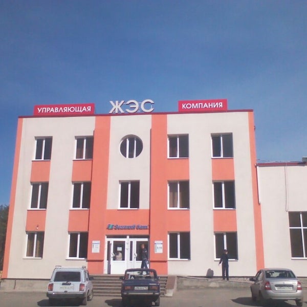 Управляющая компания сызрань. 50 Лет октября 24 д Сызрань. ЖЭС. ЖЭС Сызрань. Управляющая компания в Сызрани.