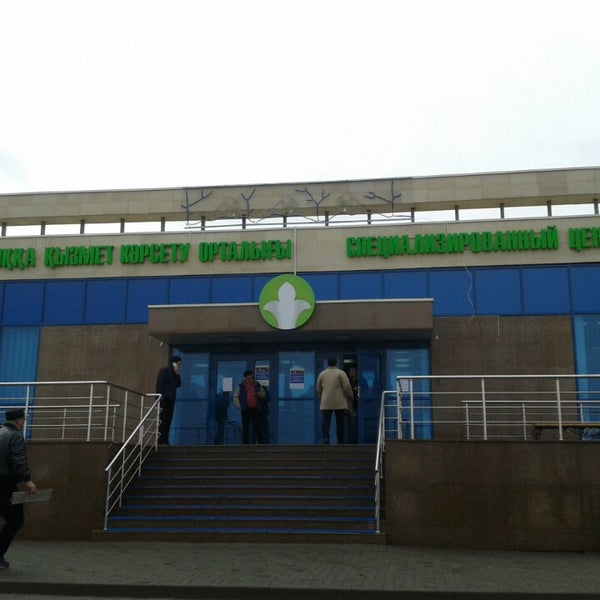 Специализированный центр. Автоцон кокшетау. Алаяқтық автоцон фото. Кокшетау улица валиханова 156. Цон валиханова сотрудники.