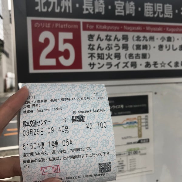 熊本交通センター 24番乗り場 Bus Stop In 熊本市中央区