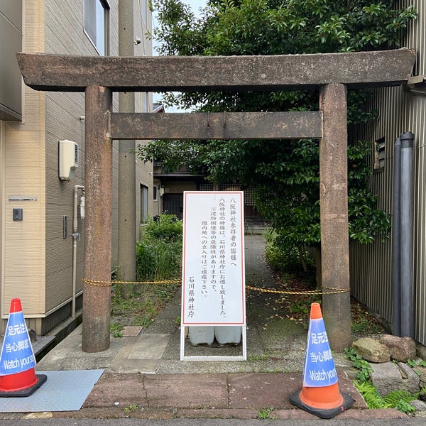 八坂神社 金沢市 石川県