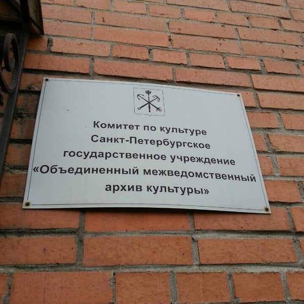 министерство культуры спб. комитет по культуре спб. цветкова елена геннадьевна комитет по культуре. комитет по культуре телефон. директор музейного агентства ленинградской области.