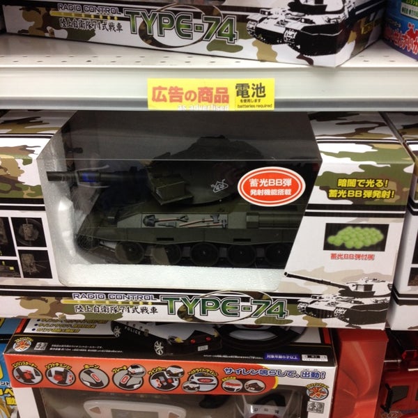 Photos At トイザらス 木曽川店 Toy Game Store