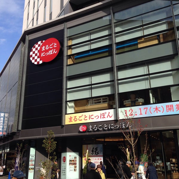 まるごとにっぽん (Fermé maintenant) 浅草 10 conseils