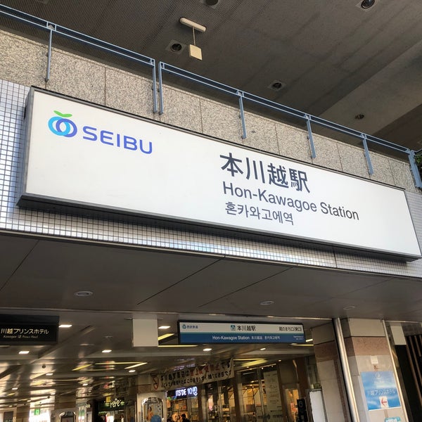 Photo taken at Hon-Kawagoe Station (SS29) by えけある on 3/19/2023