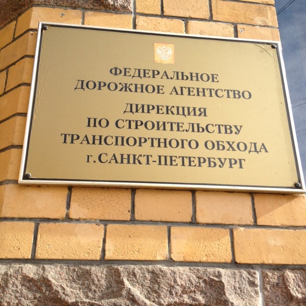 Фку спб. Фку ик-7 уфсин россии. Фку спбпбстин. Пбстин санкт-петербург. Фку спб.