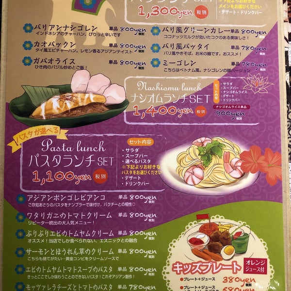 Photos At Balian Asian Restaurant In 宇都宮市