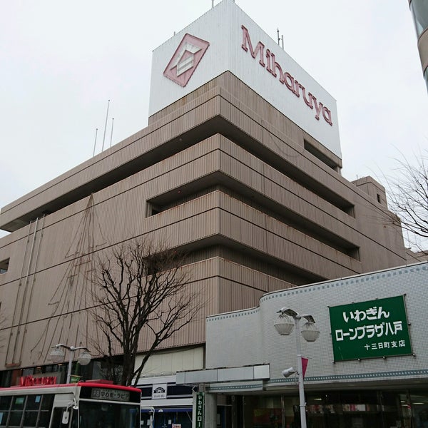 三春屋 Department Store In 八戸市
