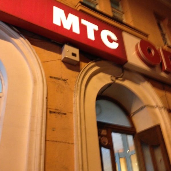 Мтс Иркутск Магазин Адрес