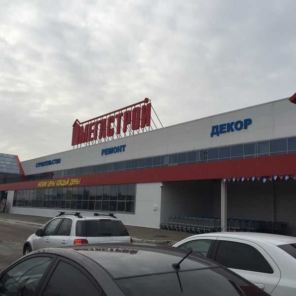 Мегастрой Фото Магазина