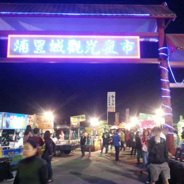 Photos At 埔里觀光夜市 Flea Market