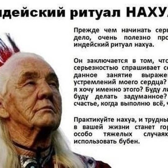 Индейский ритуал нахуа картинка