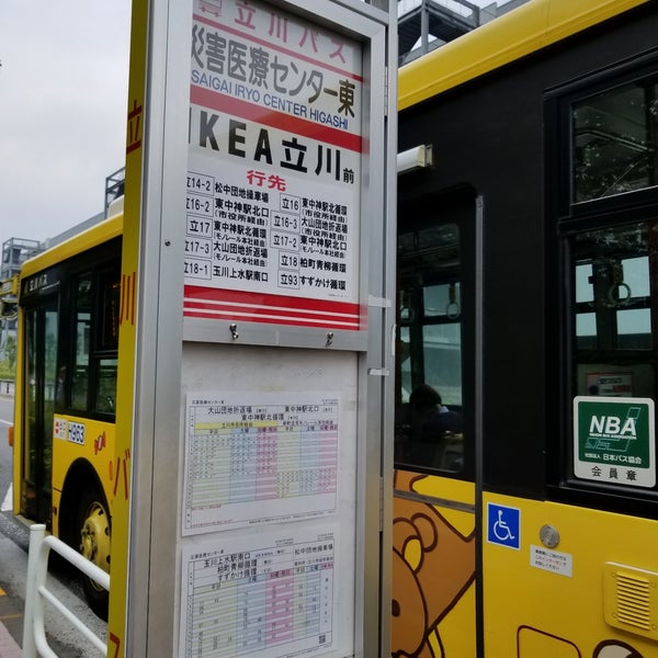 Photos A 災害医療センター東 Ikea前 バス停 Arret De Bus A 立川