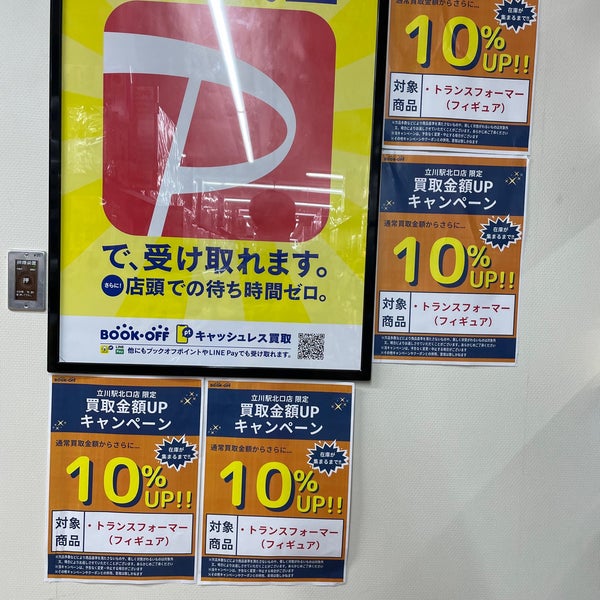 Fotos Em Bookoff Super Bazaar 立川駅北口店 立川 2 Dicas De 9 Clientes