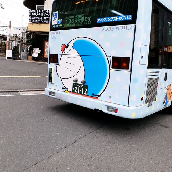Photos At 藤子 F 不二雄ミュージアム シャトルバス乗り場 多摩区 145 Visitors