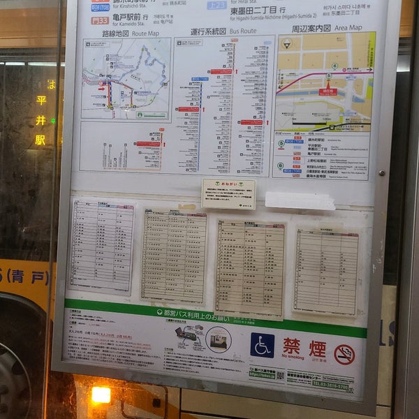 Photos At とうきょうスカイツリー駅入口バス停 押上 3 Tips From 378 Visitors