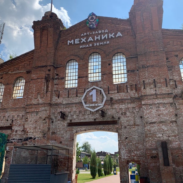 Das Foto wurde bei Арт-завод «Механіка» von Daryna Z. am 8/1/2021 aufgenommen