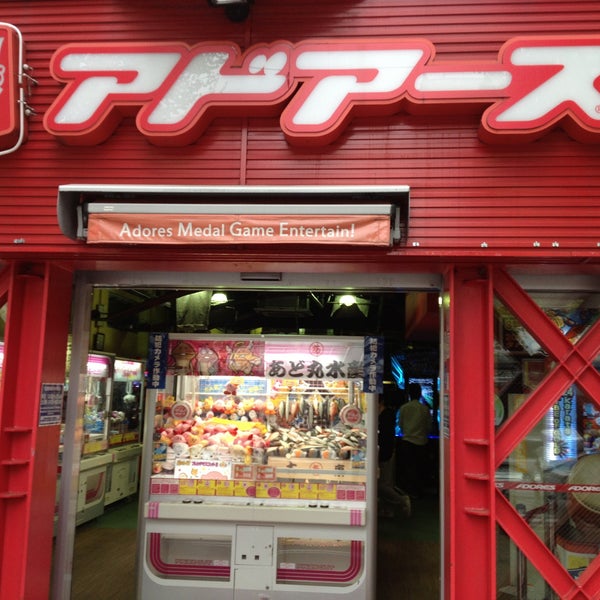 アドアーズ 青葉台店 閉業 青葉区のゲームセンター