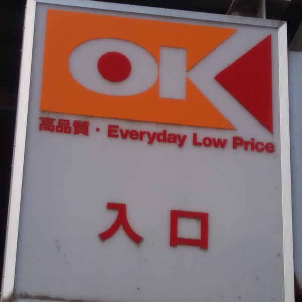 オーケー 本八幡店 八幡3 6 1