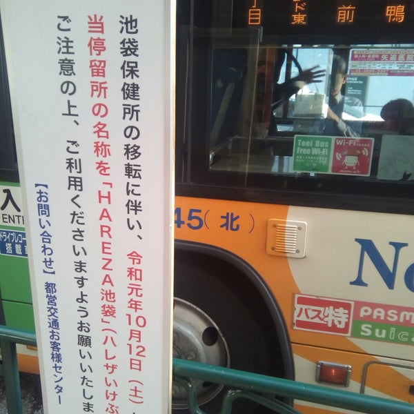 Fotos En Hareza池袋バス停 1 Tip