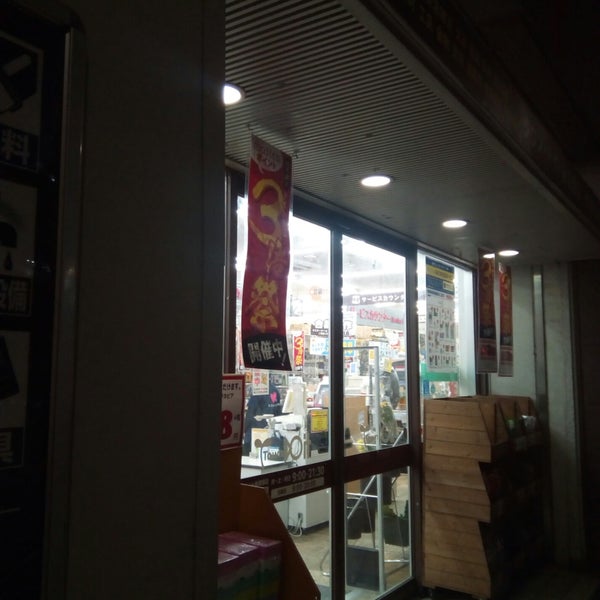 Fotos En タウン ドイト 後楽園店 Ahora Cerrado 小石川 春日1 16 30 Fotos En タウン ドイト 後楽園店 Ahora Cerrado 小石川 春日1 16 30