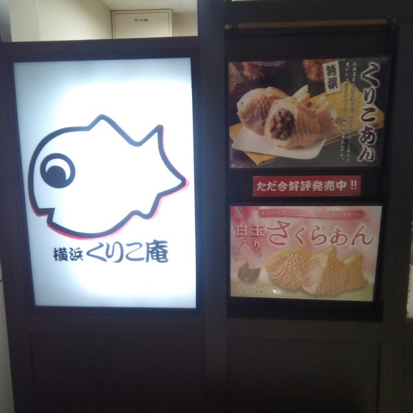 Photos At 横浜くりこ庵 荻窪 東京 東京都