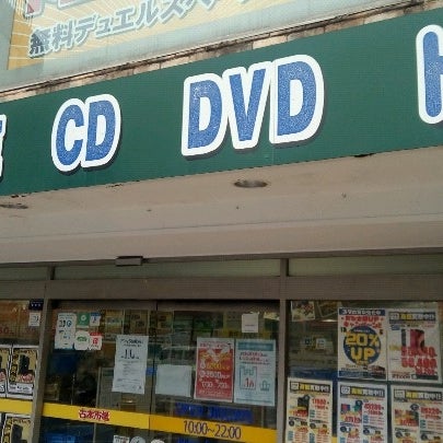 古本市場 新小岩店 新小岩 新小岩2 12 1 古本市場 新小岩店 新小岩 新小岩2 12 1