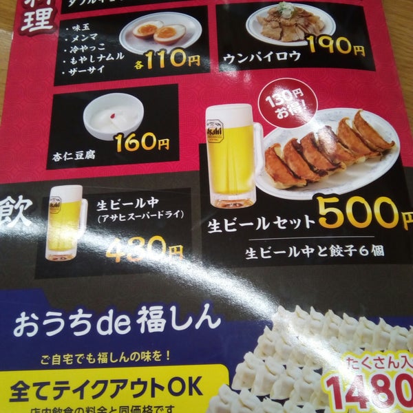 Photos At 福しん 5 Tips From 436 Visitors