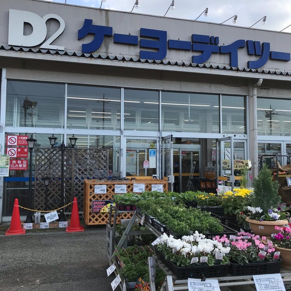 ケーヨーデイツー 御殿場店 御殿場市 静岡県