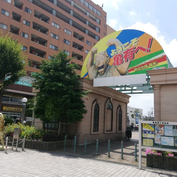 Fotos En 亀有駅南口バス停 足立区 3 Tips De 365 Visitantes