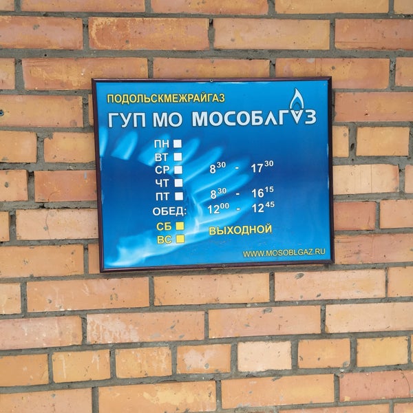Мособлгаз Интернет Магазин Газового
