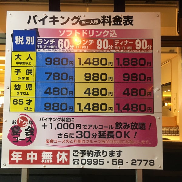 Photos At お祭り一番館 1 Tip