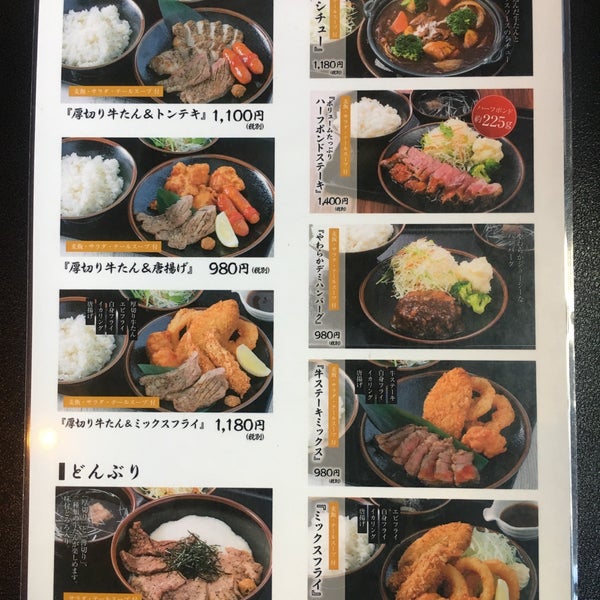 Photos At 牛たん ささ川 中津市 大分県 Photos At 牛たん ささ川 中津市 大分県