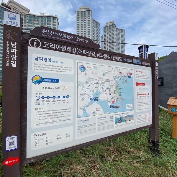 Photos at 오륙도 해맞이공원 - Park in Busan