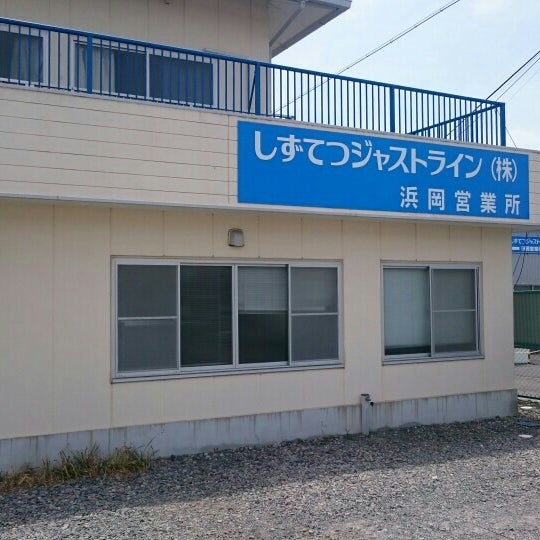 Photos At しずてつジャストライン 浜岡営業所 1 Tip From 127 Visitors