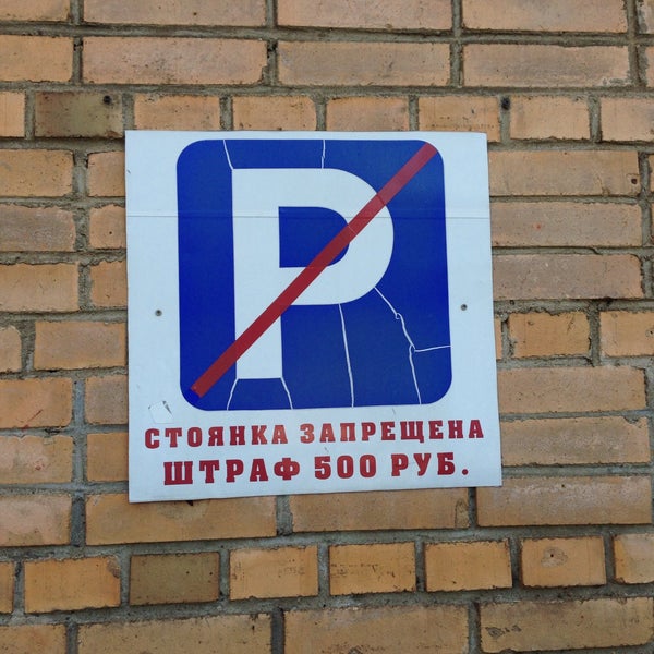 Перекур Калининград Магазин Адреса