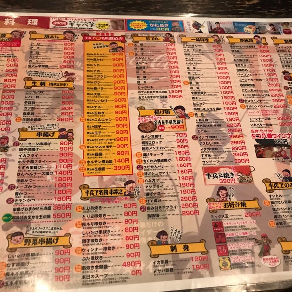 Photos A 薄利多賣半兵ヱ Bar A Sake A 横浜市