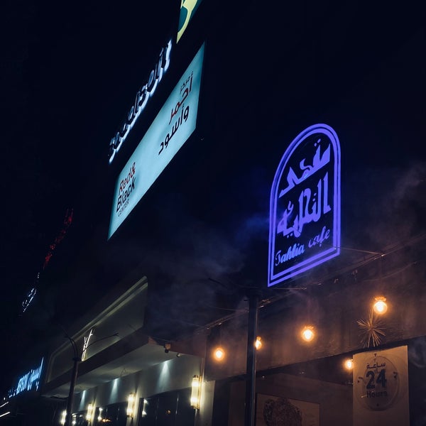 Photo prise au Tahlia Cafe par Qoos . le6/21/2022