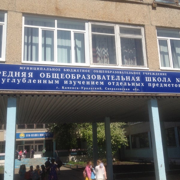 Школа 25 севастополь