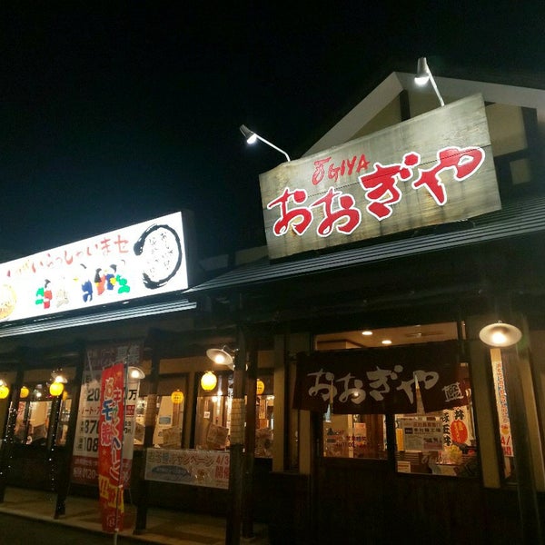 おおぎやラーメン 高崎問屋町店 Takasaki 群馬県 おおぎやラーメン 高崎問屋町店 Takasaki 群馬県