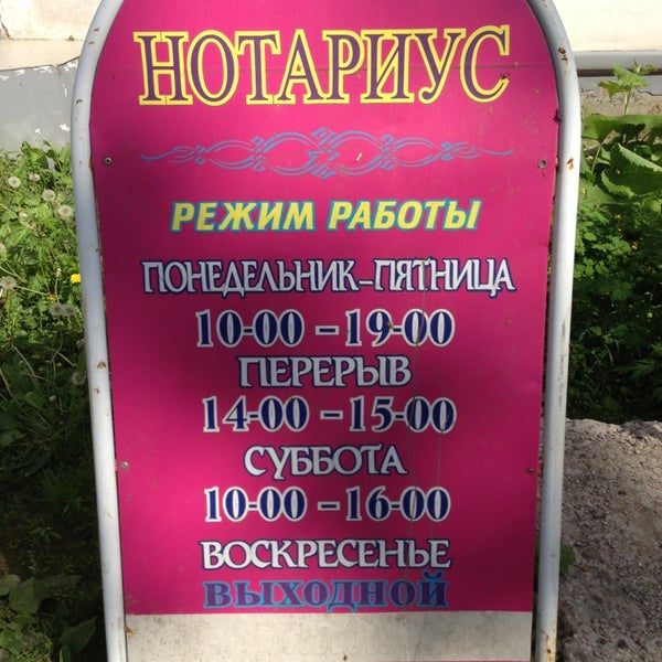 Нотариусы аксая телефон. Сдэк аксай садовая 31. Нотариусы аксая телефон. Ленина 15 аксай. Нотариусы аксая телефон.
