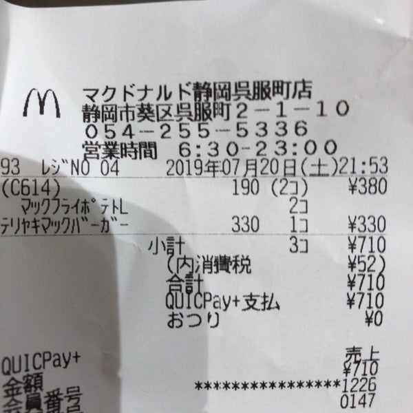 Photos At マクドナルド 静岡呉服町店 Fast Food Restaurant In 静岡市