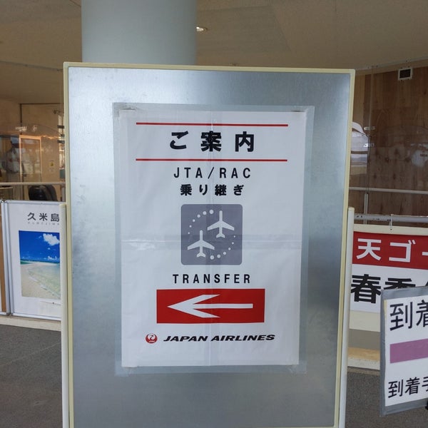 Photo taken at Kumejima Airport (UEO) by trafficjp on 2/13/2023