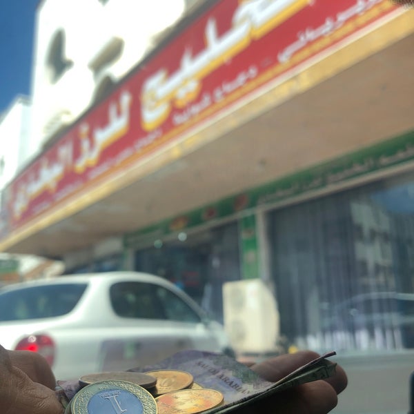 مطعم الخليج للرز البخاري