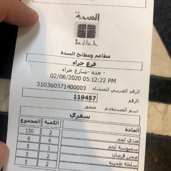 Photo taken at Al Seddah Restaurants by أبوسآلم on 6/2/2020