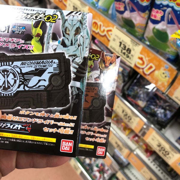 ヨークベニマル 新田東店 仙台市 Da Supermarket