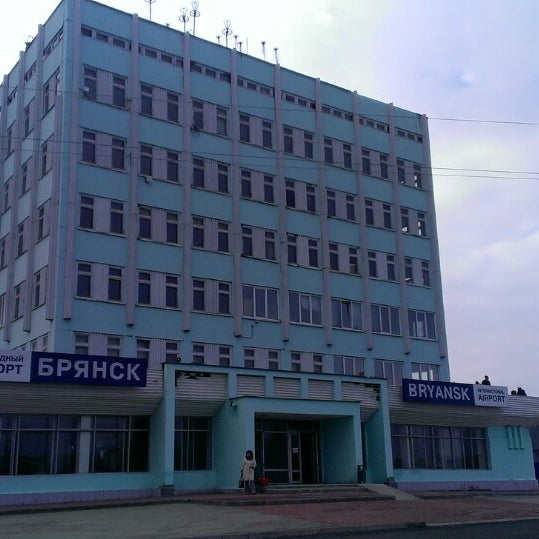 Международный аэропорт брянск
